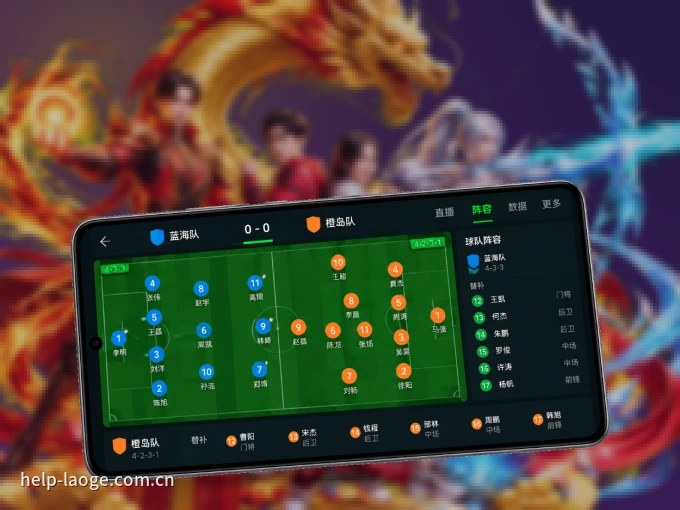 下载老哥网 APP，随时开启精彩观赛